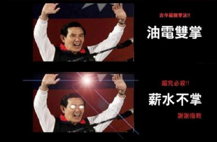 油電雙漲薪水沒漲